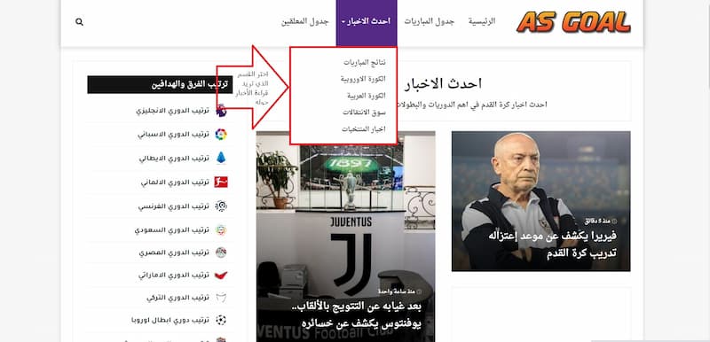 صفحة خبر في موقع اس جول