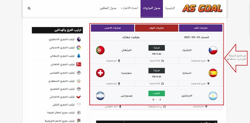 صفحة ترتيب الدوري الإنجليزي في موقع اس جول