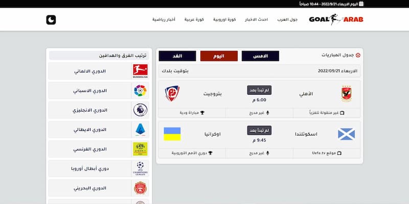 الصفحة الرئيسية في موقع جول العرب