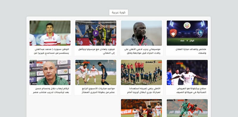 صفحة كورة عربية في موقع جول العرب